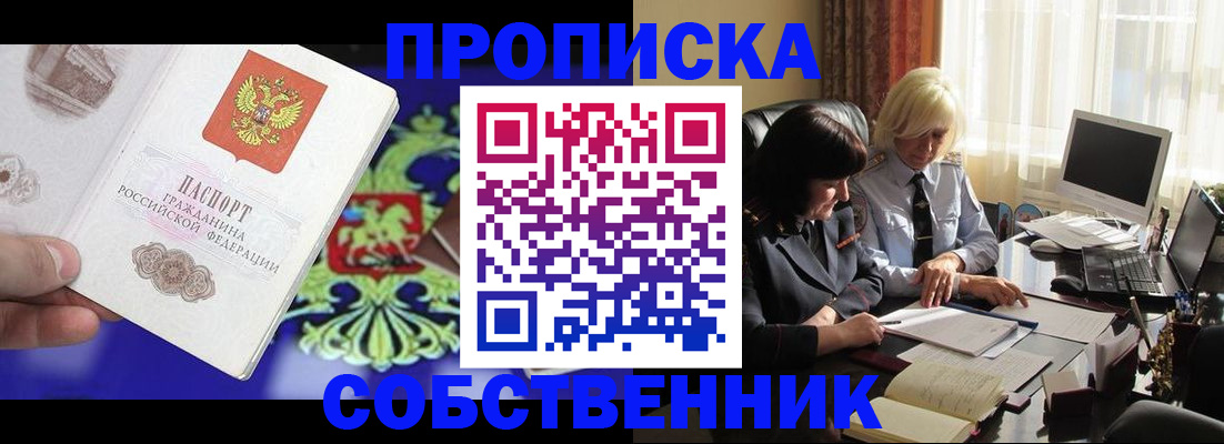 прописка для школы в Богдановиче