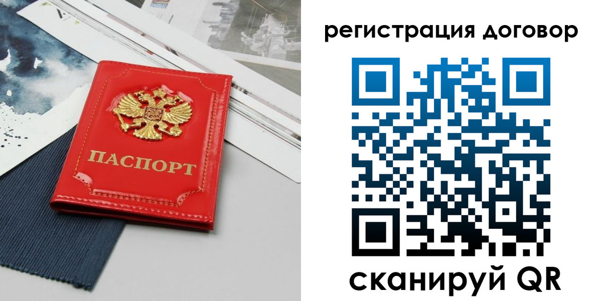 прописка для кредита в Богдановиче