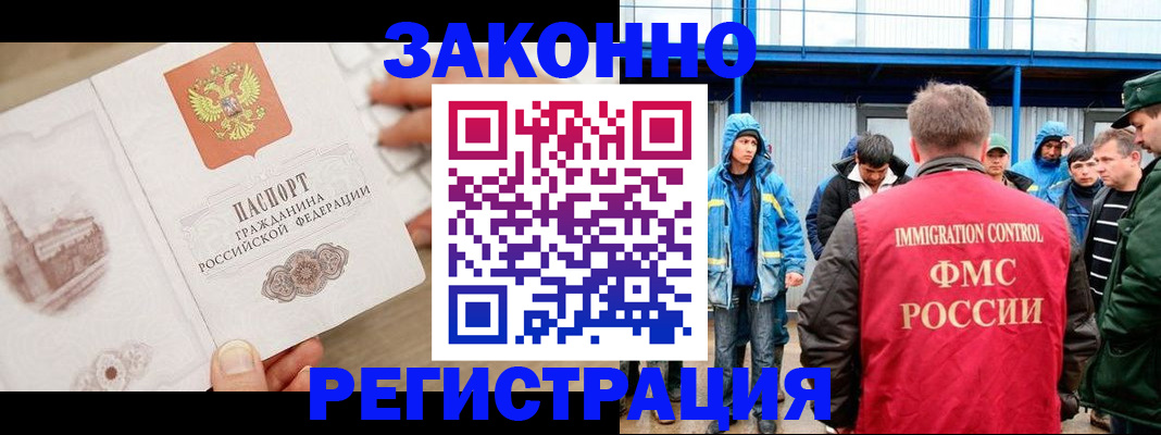 временная регистрация надежно в Богдановиче