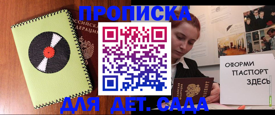 прописка паспорт в Богдановиче