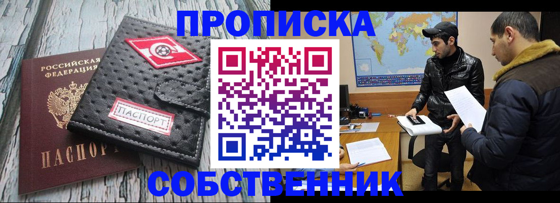 временная регистрация для школы в Богдановиче