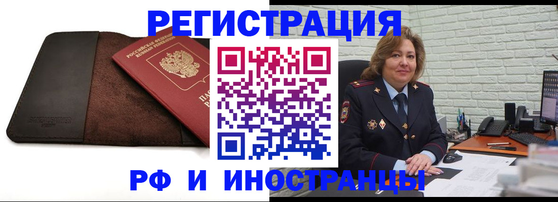 временная регистрация законно в Богдановиче