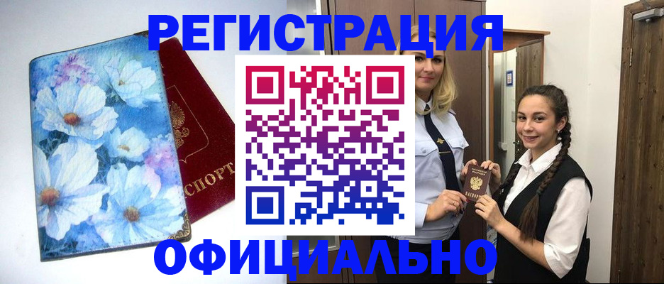 регистрация в Богдановиче