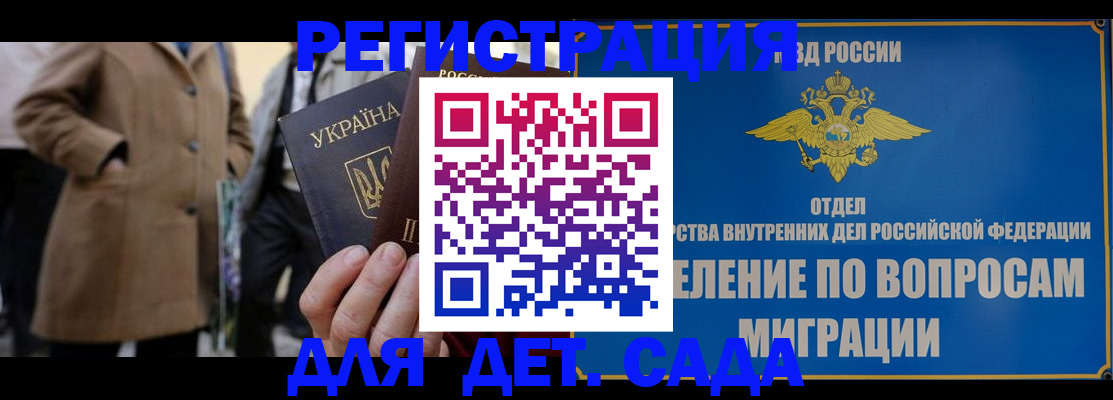 прописка ребенка в Богдановиче