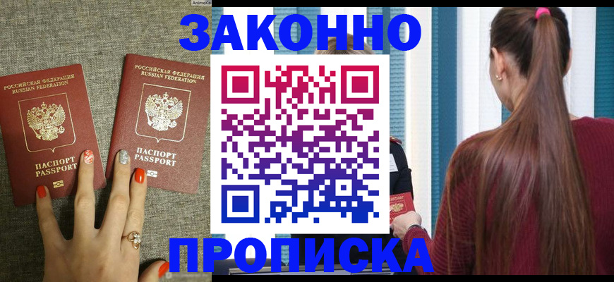временная регистрация гарантия в Богдановиче