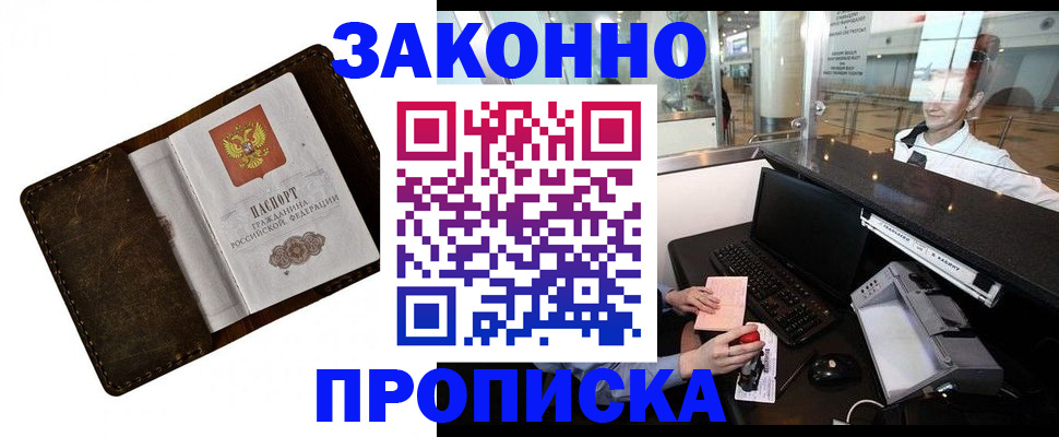 прописка для военкомата в Богдановиче
