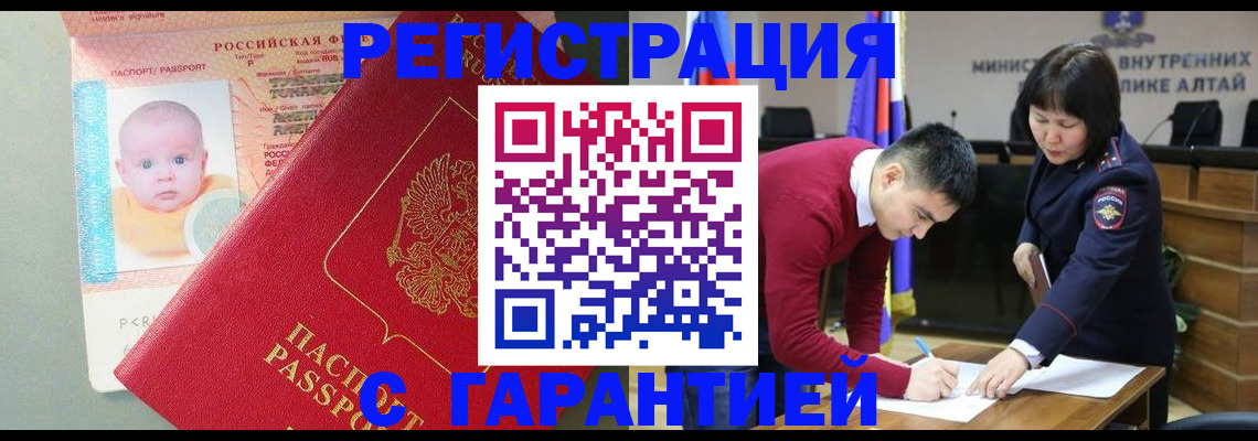 временная регистрация для школы в Богдановиче