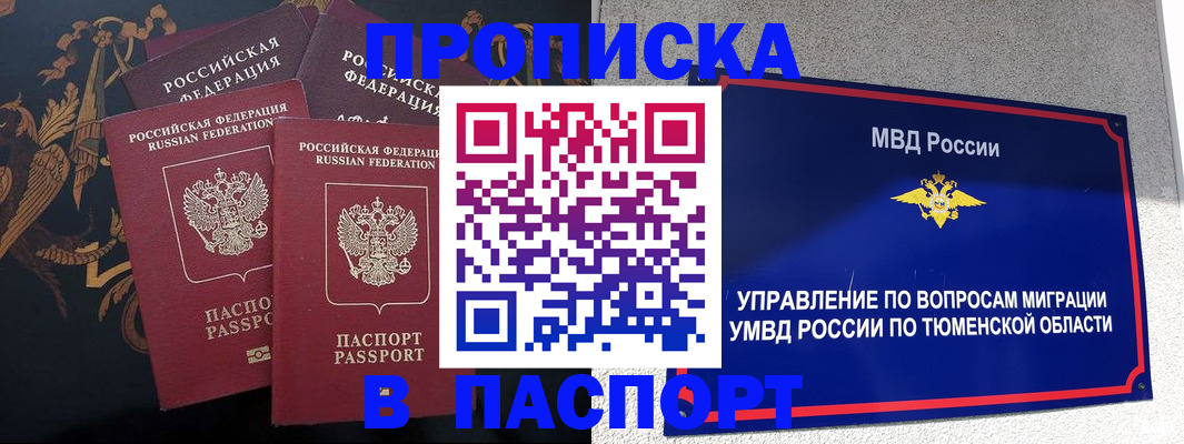 пропишу в квартире в Богдановиче
