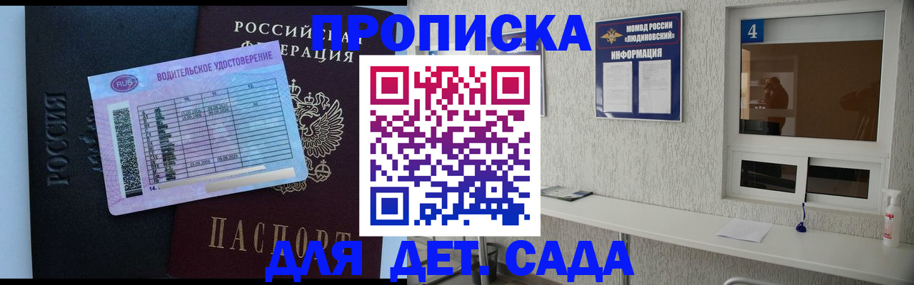 прописка ребенка в Богдановиче