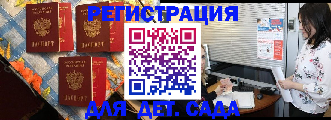 временная регистрация купить в Богдановиче