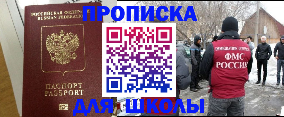 прописка законно в Богдановиче